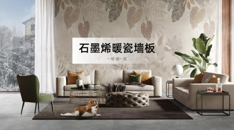 設(shè)計(jì)中國X東鵬巖板全國巡回論壇暨墻面巖板發(fā)布會(青島站)11月23日圓滿舉行!_7