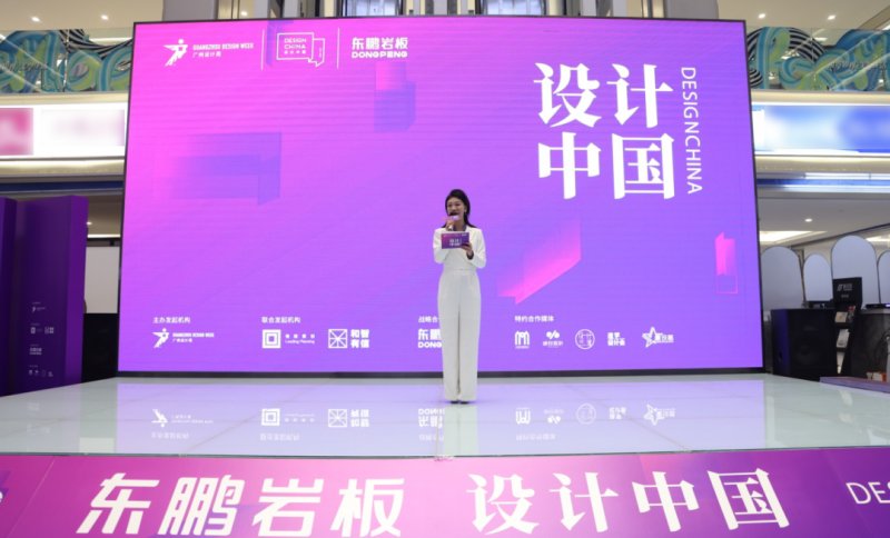 設(shè)計(jì)中國X東鵬巖板全國巡回論壇暨墻面巖板發(fā)布會(青島站)11月23日圓滿舉行!_5