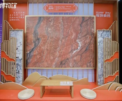 中國品牌日丨行業唯一！冠珠華珍巖板閃現人民日報美好博物館，彰顯民族品牌魅力