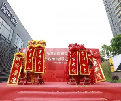 精準布局大灣區，東莞冠珠旗艦店盛大開業，打造家居零售新標桿