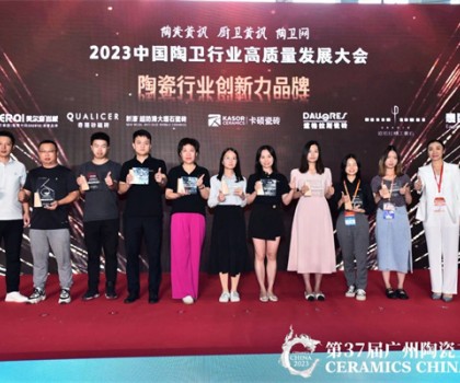 創新再出圈！美爾奇巖板榮獲“陶瓷行業創新力品牌”