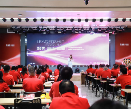 聚勢(shì)·高質(zhì)·深耕｜2024年?yáng)|鵬瓷磚總裁班戰(zhàn)略規(guī)劃研討會(huì)圓滿召開(kāi)