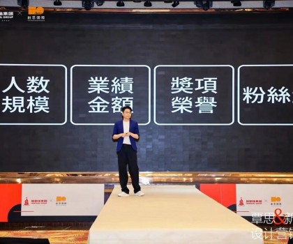 設計領先，高質前行！新明珠集團攜手覃思啟動創新設計營銷課