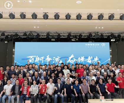 百舸爭流 奮楫者先｜2024年東鵬整裝衛(wèi)浴開年培訓暨拓展活動圓滿舉行