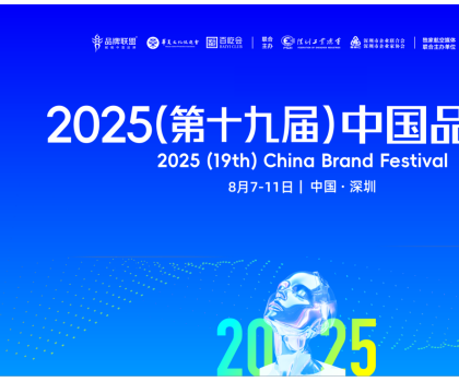 再度上榜，行業(yè)唯一！恒潔榮登《2025中國創(chuàng)新品牌500強(qiáng)》