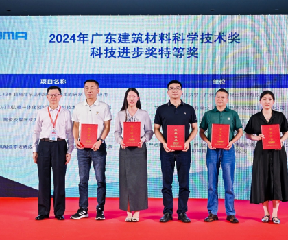 載譽前行｜歐神諾榮獲首批“廣東好建材”等7項大獎！