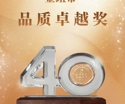 蒙娜麗莎榮獲“金紐帶品質(zhì)卓越獎(jiǎng)”