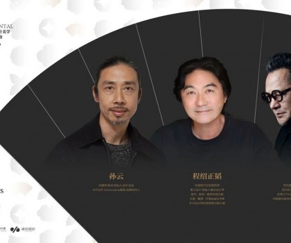 冠珠瓷磚X東方的東方│設計大師尼克、孫云、程紹正韜訪談精彩語錄，解鎖東方美學設計密碼