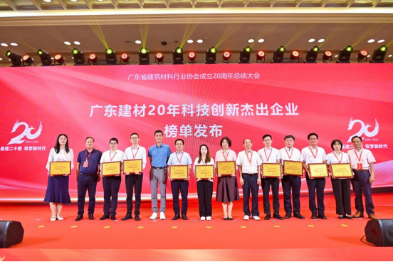【簡訊】東鵬控股榮耀加冕廣東建材三大殊榮，樹立行業高質量發展典范414.jpg